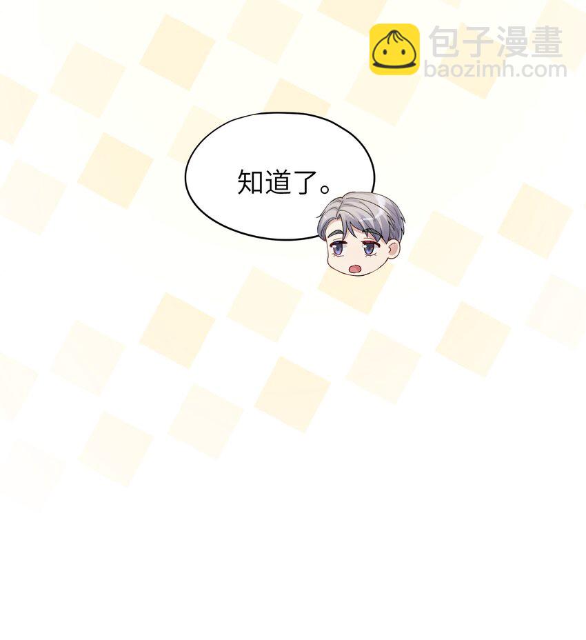 《烧不尽》第17章 只是尘埃 第6页