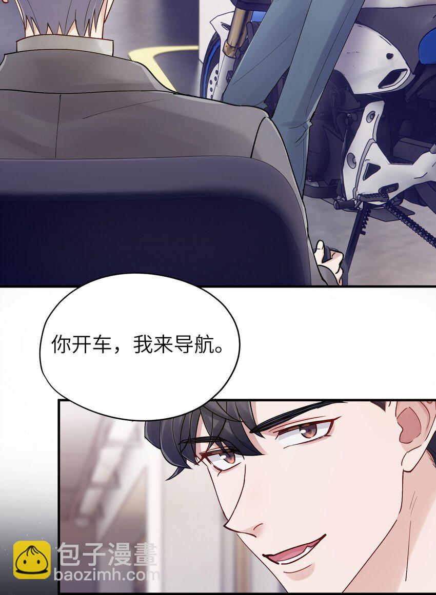 《烧不尽》第17章 只是尘埃 第8页
