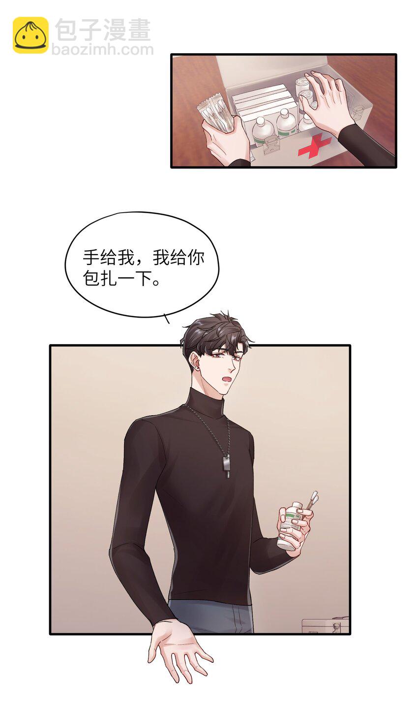《烧不尽》第19章 有没有人说过你太一本正经了 第11页