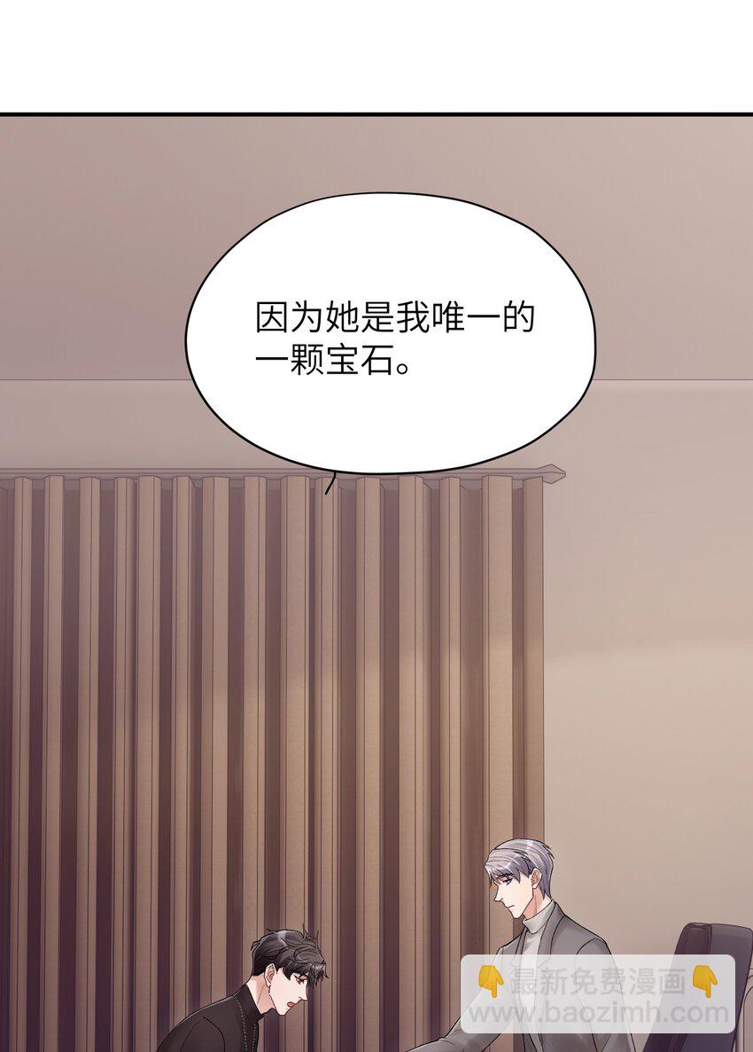 《烧不尽》第19章 有没有人说过你太一本正经了 第15页
