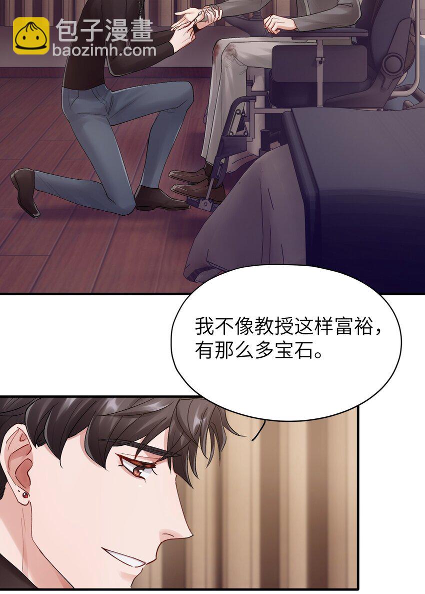 《烧不尽》第19章 有没有人说过你太一本正经了 第16页