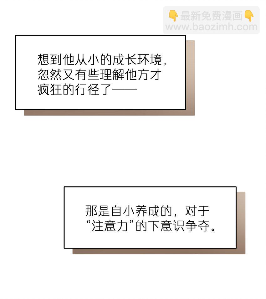 《烧不尽》第19章 有没有人说过你太一本正经了 第18页