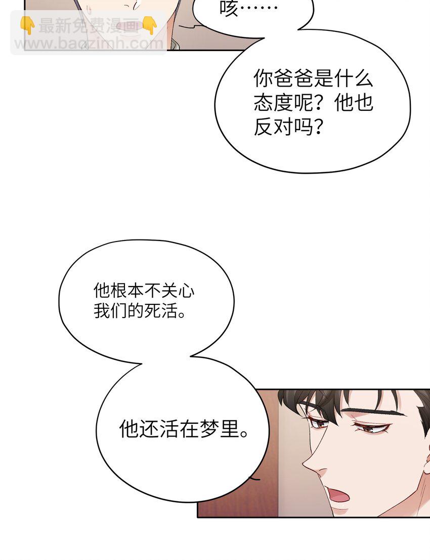 《烧不尽》第19章 有没有人说过你太一本正经了 第23页