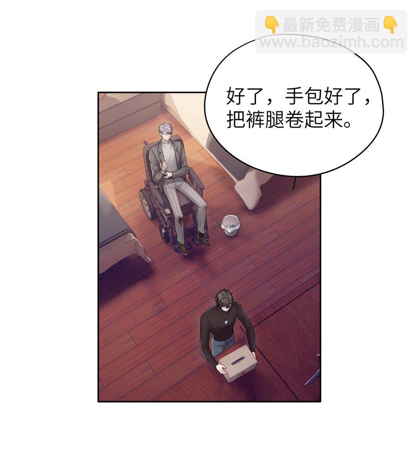 《烧不尽》第19章 有没有人说过你太一本正经了 第24页