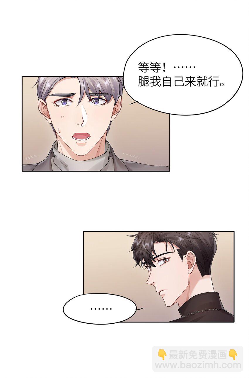 《烧不尽》第19章 有没有人说过你太一本正经了 第25页