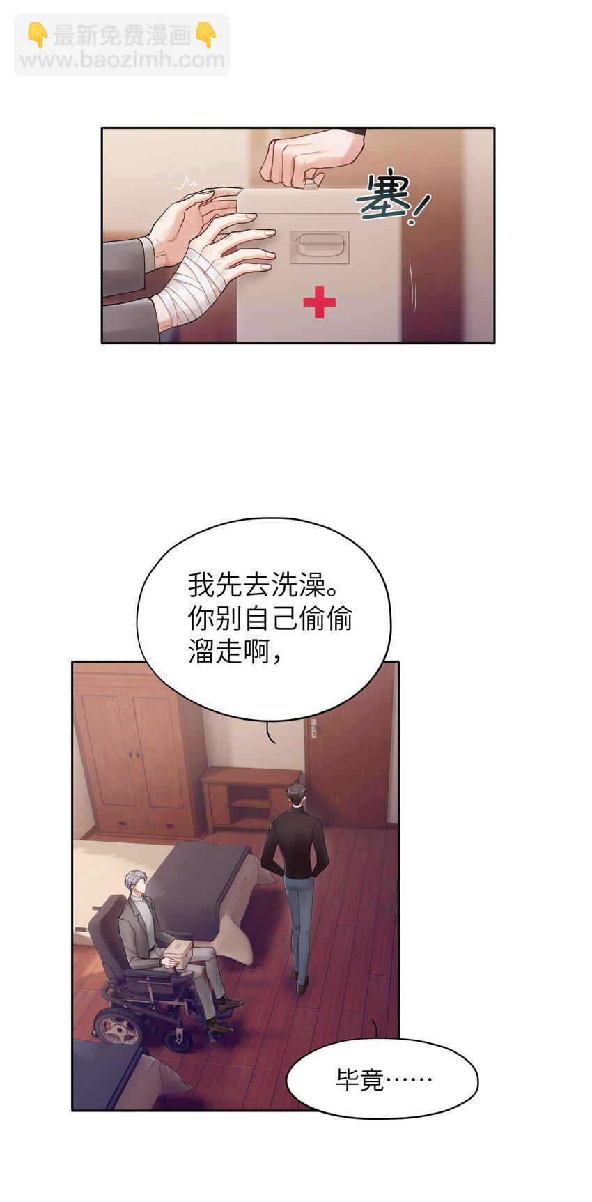 《烧不尽》第19章 有没有人说过你太一本正经了 第26页