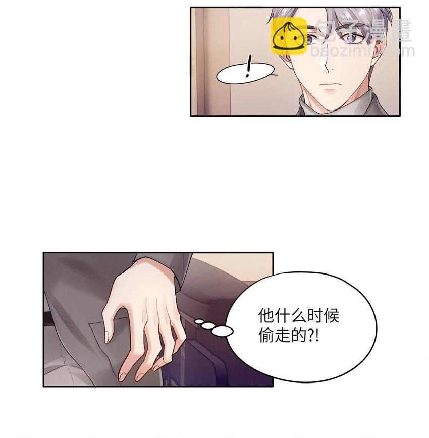 《烧不尽》第19章 有没有人说过你太一本正经了 第28页