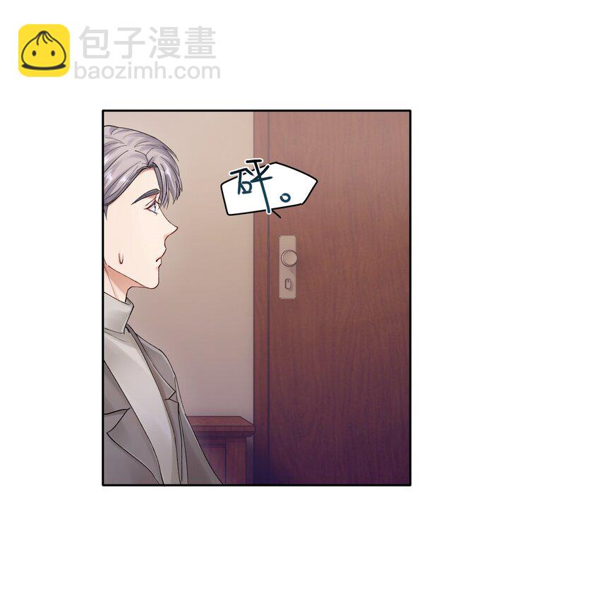 《烧不尽》第19章 有没有人说过你太一本正经了 第29页