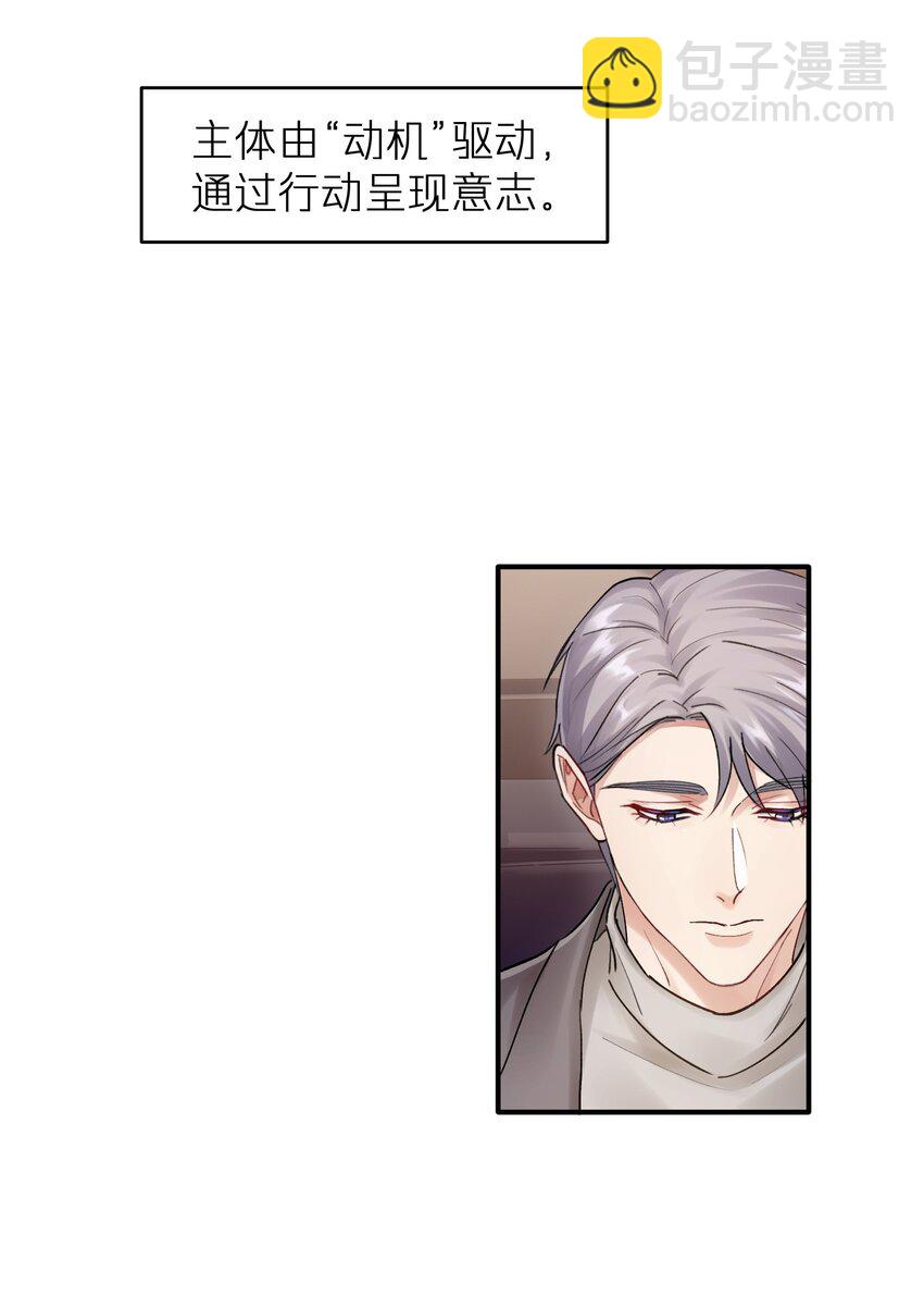 《烧不尽》第19章 有没有人说过你太一本正经了 第31页