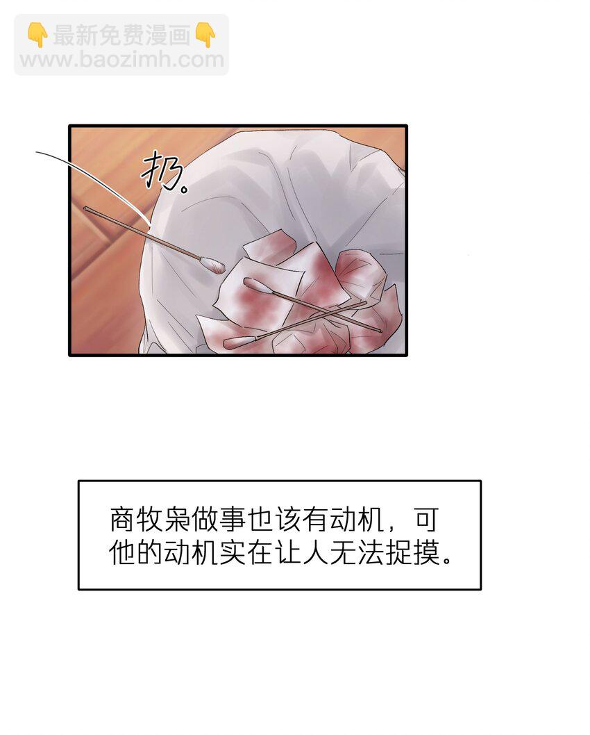 《烧不尽》第19章 有没有人说过你太一本正经了 第32页