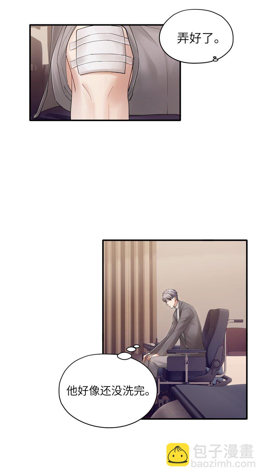 《烧不尽》第19章 有没有人说过你太一本正经了 第33页
