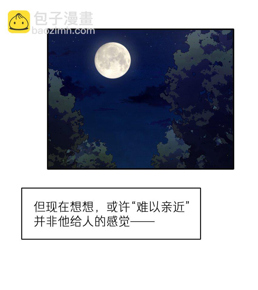 《烧不尽》第19章 有没有人说过你太一本正经了 第35页