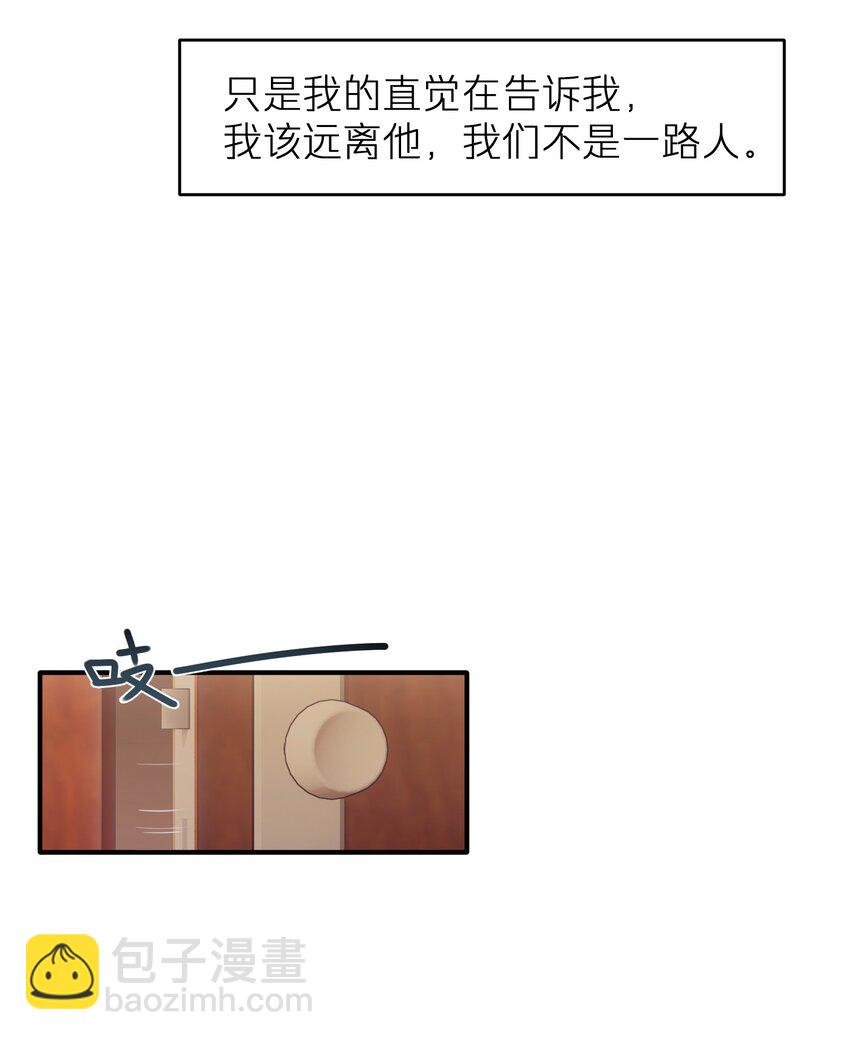 《烧不尽》第19章 有没有人说过你太一本正经了 第37页