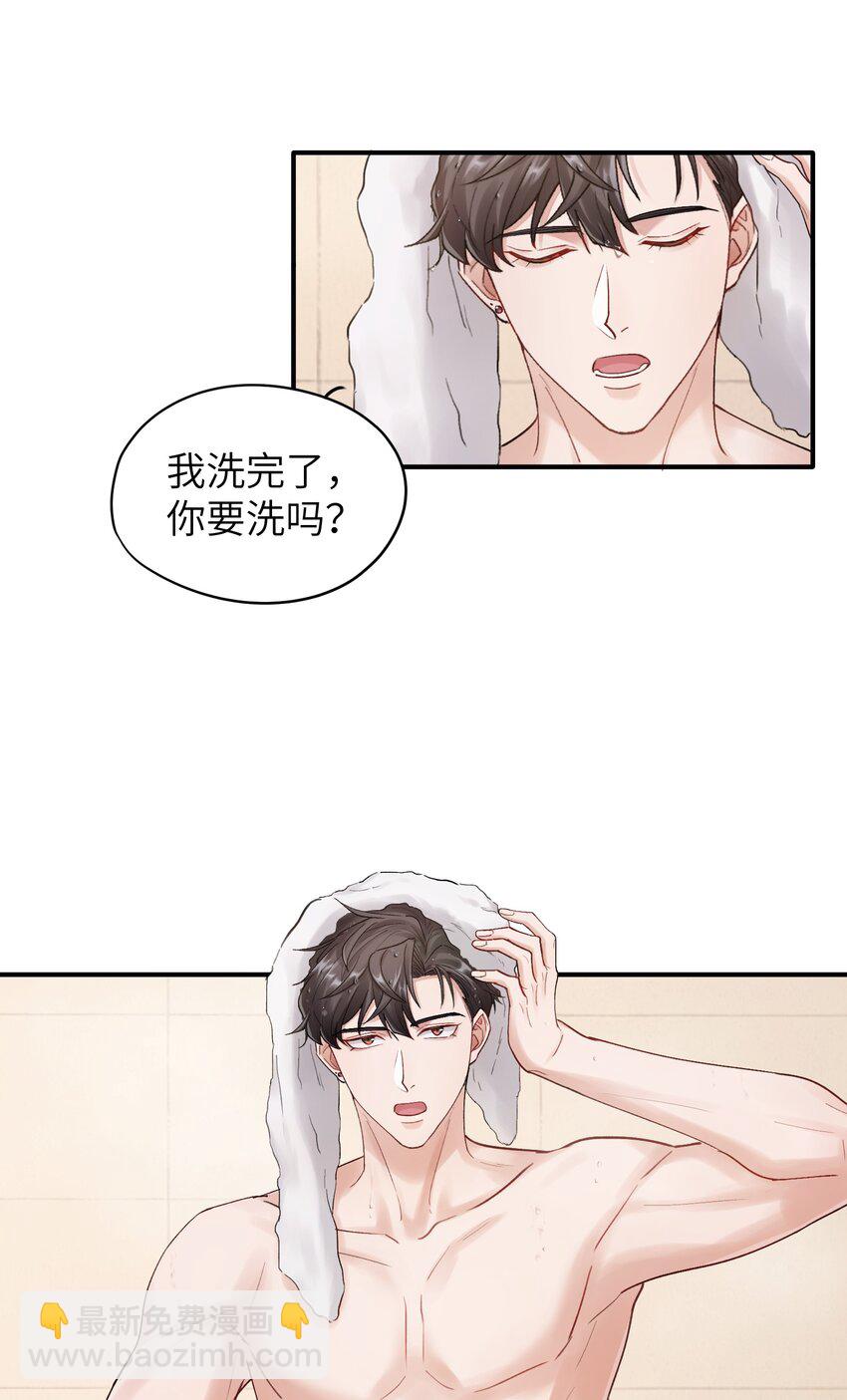 《烧不尽》第19章 有没有人说过你太一本正经了 第38页