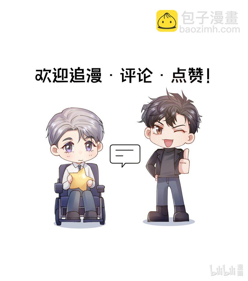 《烧不尽》第19章 有没有人说过你太一本正经了 第40页