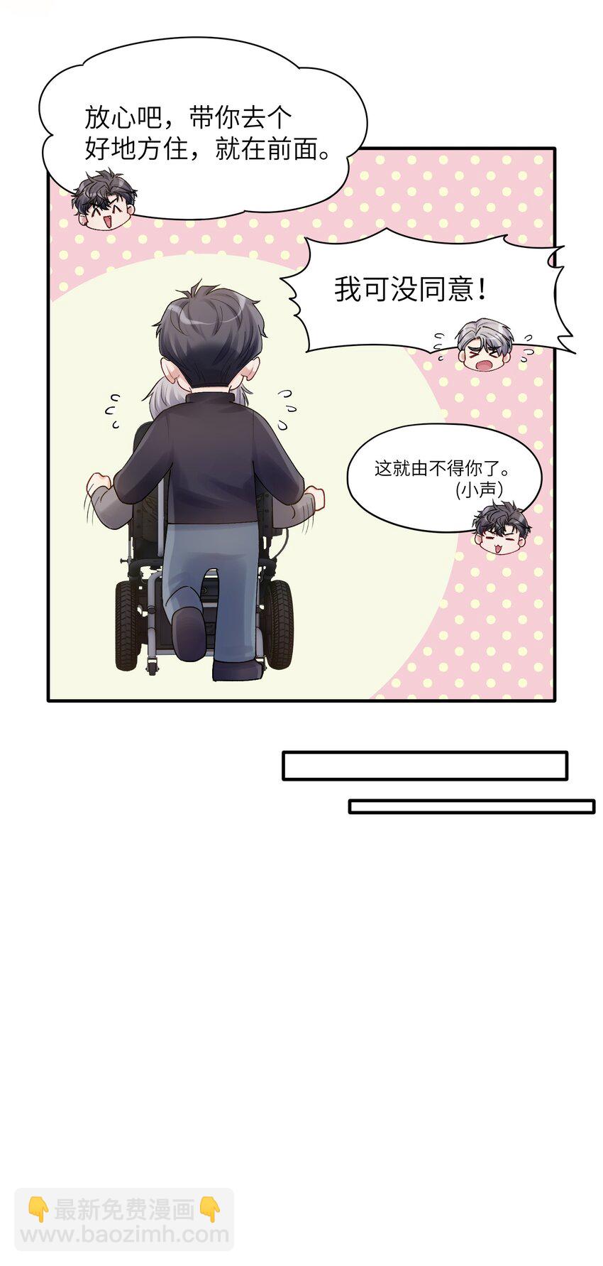 《烧不尽》第19章 有没有人说过你太一本正经了 第4页