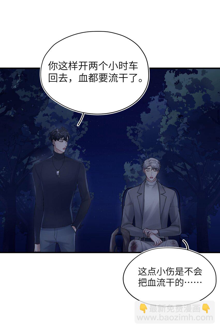 《烧不尽》第19章 有没有人说过你太一本正经了 第7页
