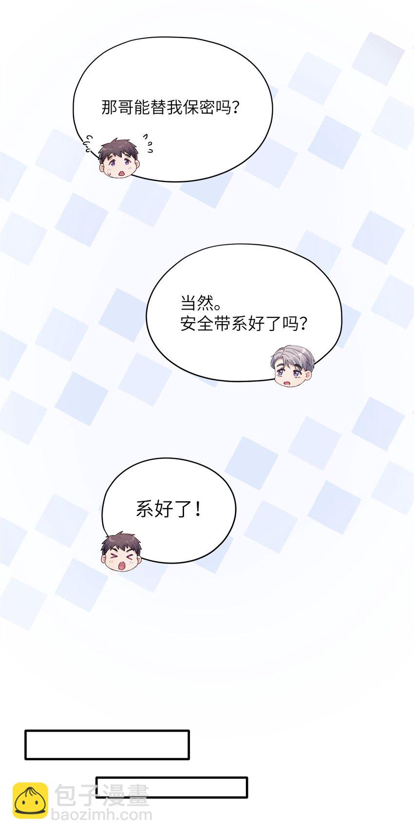 《烧不尽》第23章 弟弟 第10页