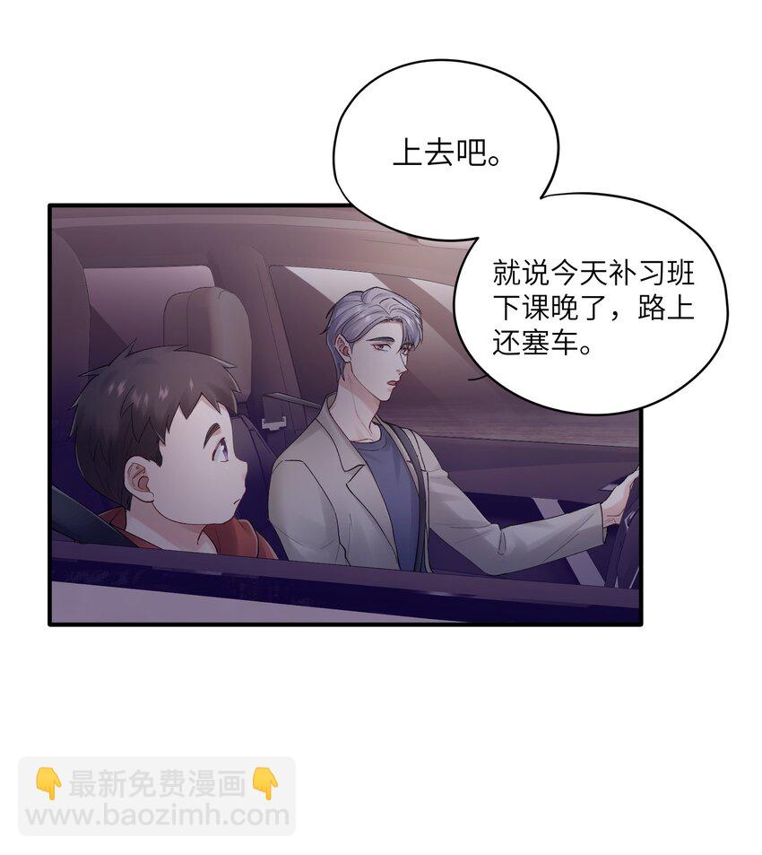 《烧不尽》第23章 弟弟 第12页