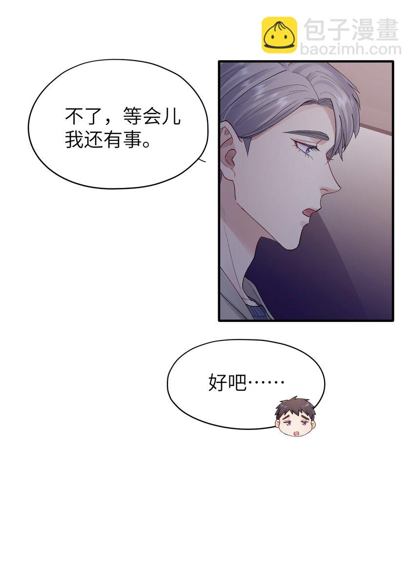 《烧不尽》第23章 弟弟 第14页