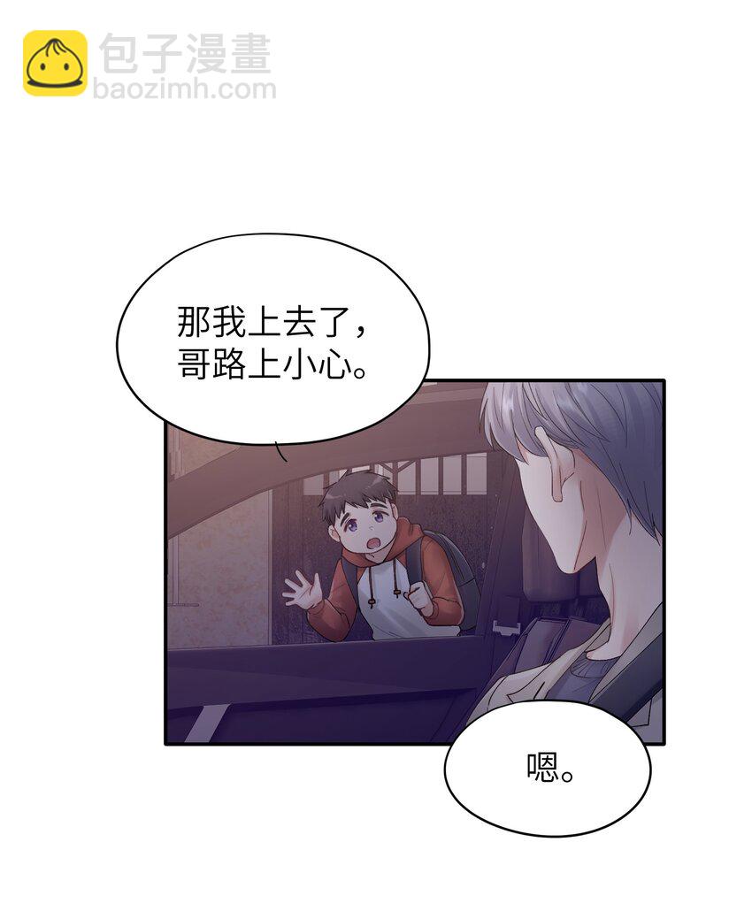 《烧不尽》第23章 弟弟 第15页