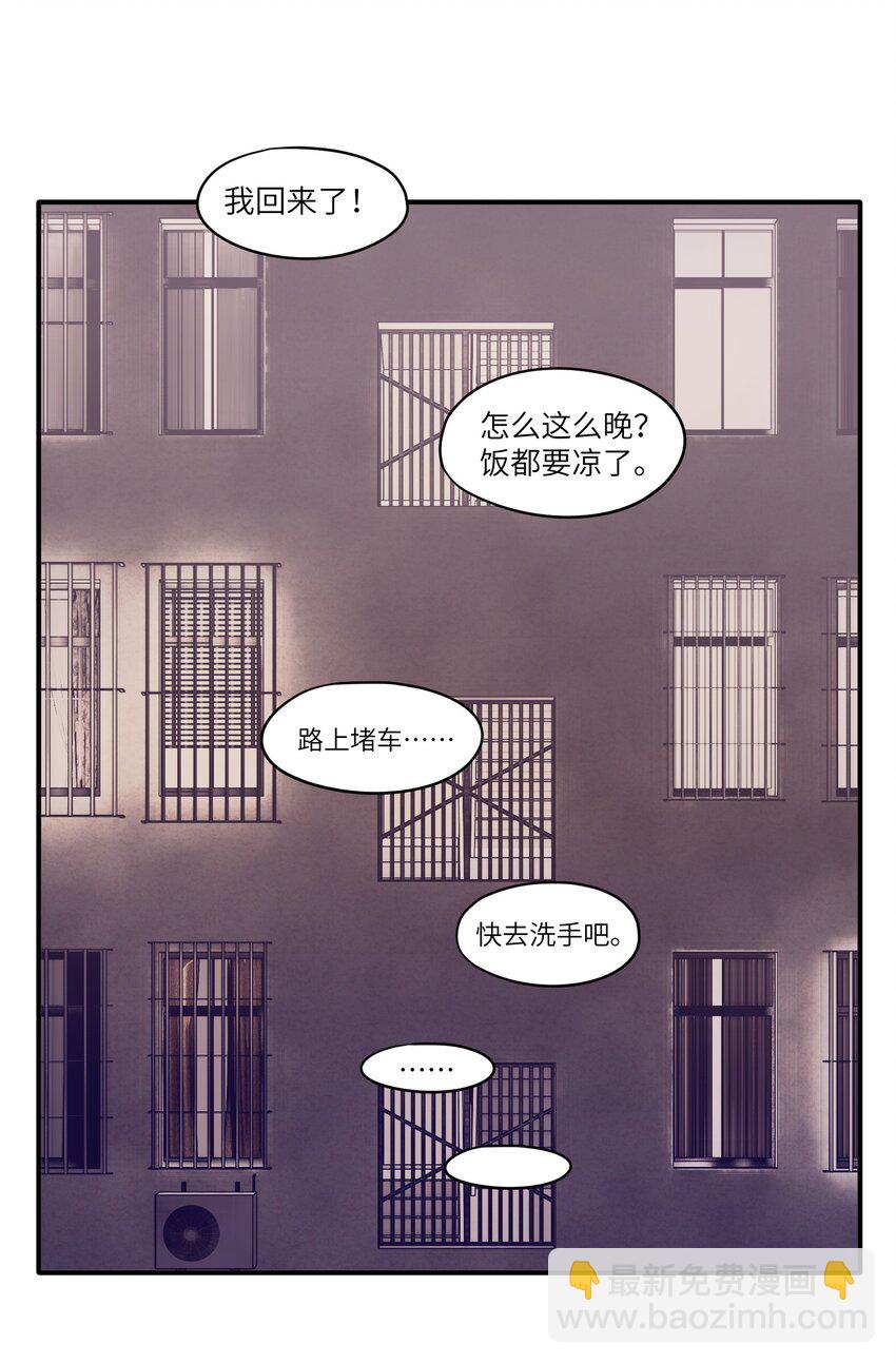 《烧不尽》第23章 弟弟 第16页