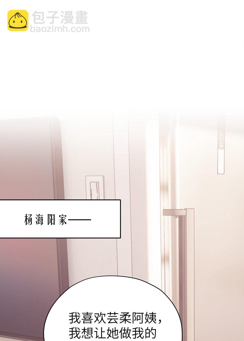 《烧不尽》第23章 弟弟 第18页