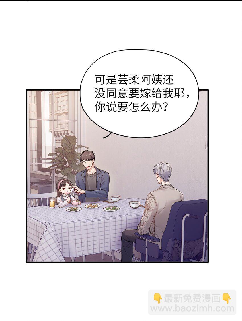 《烧不尽》第23章 弟弟 第20页
