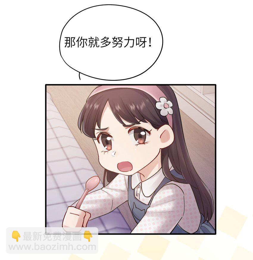 《烧不尽》第23章 弟弟 第21页