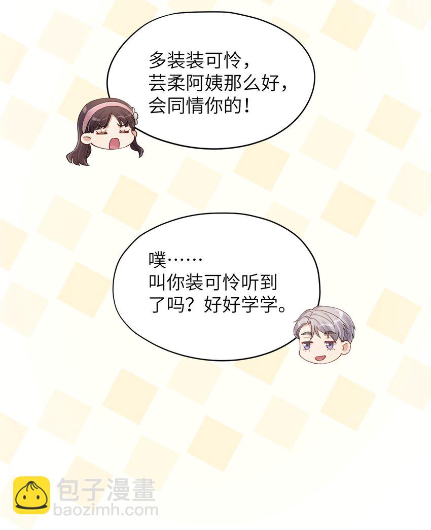 《烧不尽》第23章 弟弟 第22页