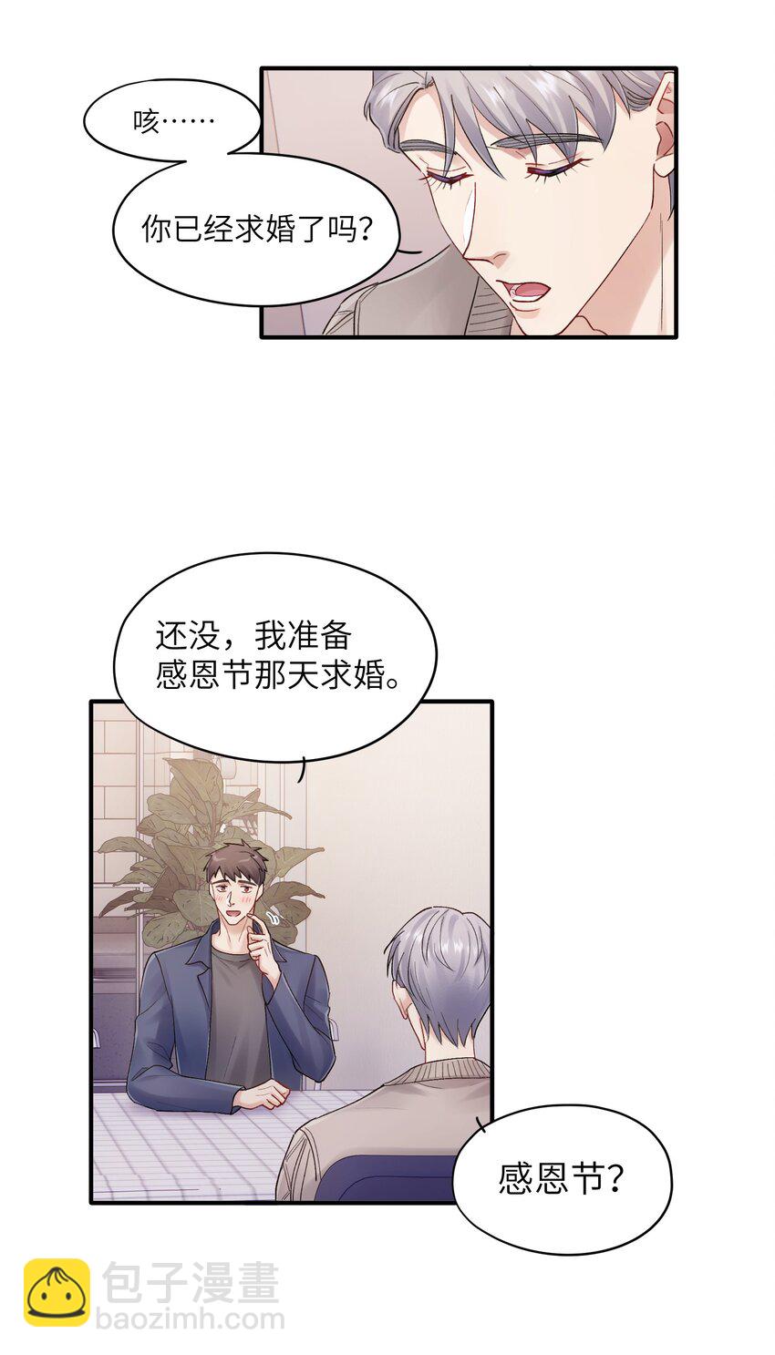 《烧不尽》第23章 弟弟 第24页