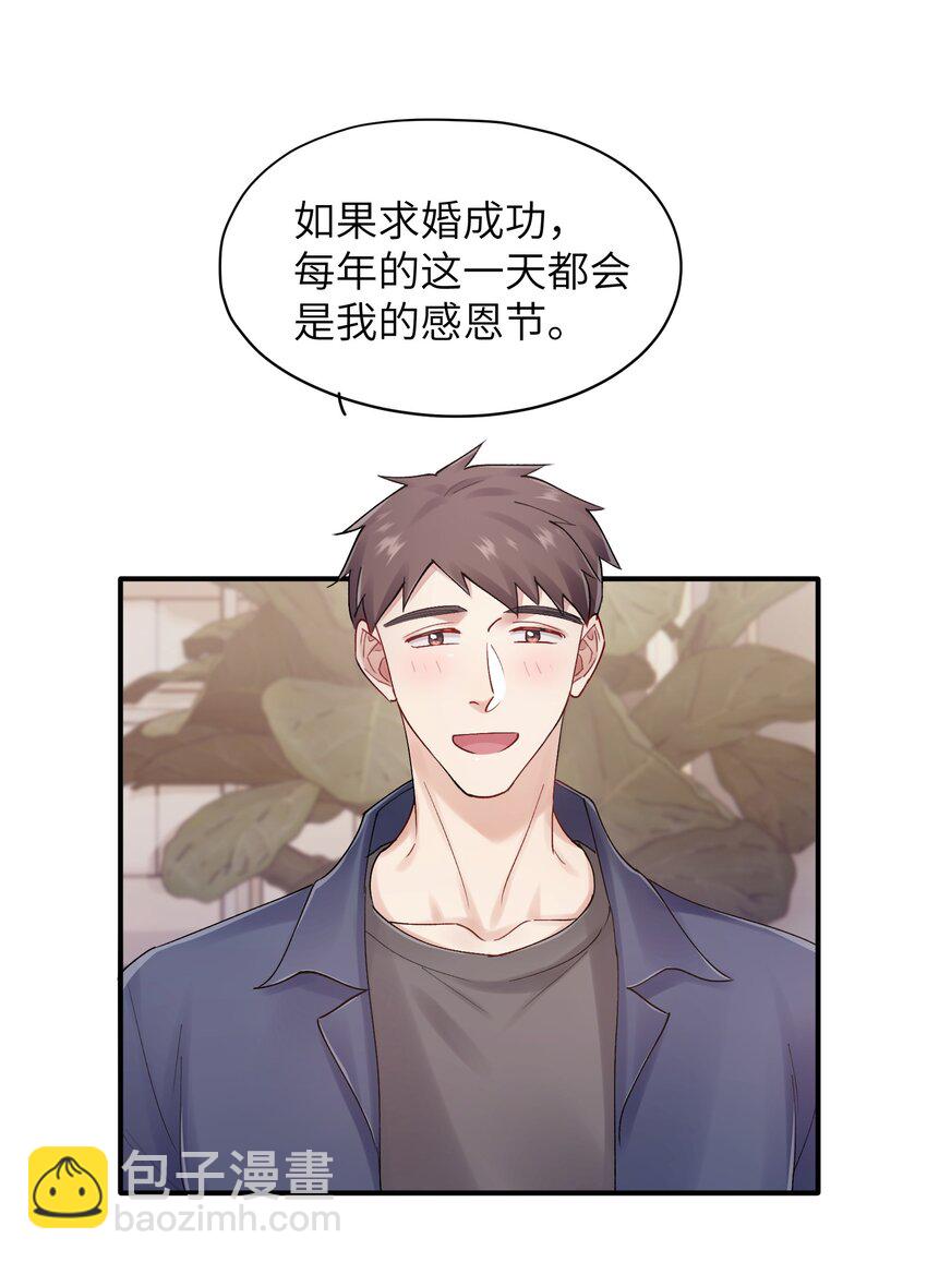 《烧不尽》第23章 弟弟 第25页