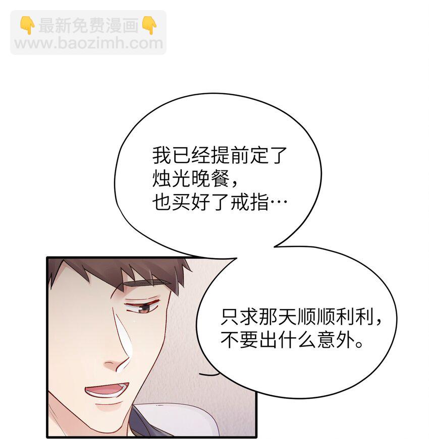 《烧不尽》第23章 弟弟 第26页