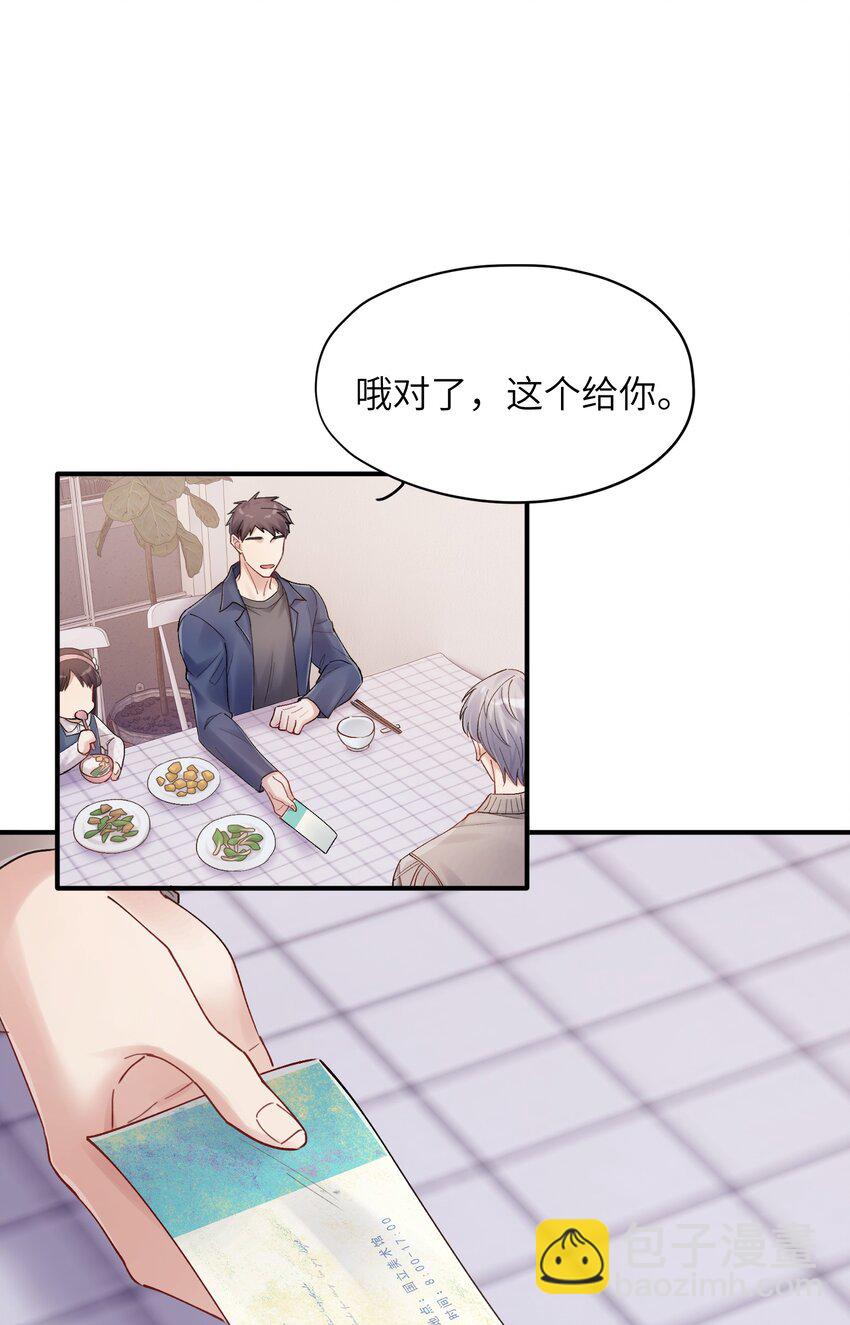 《烧不尽》第23章 弟弟 第28页
