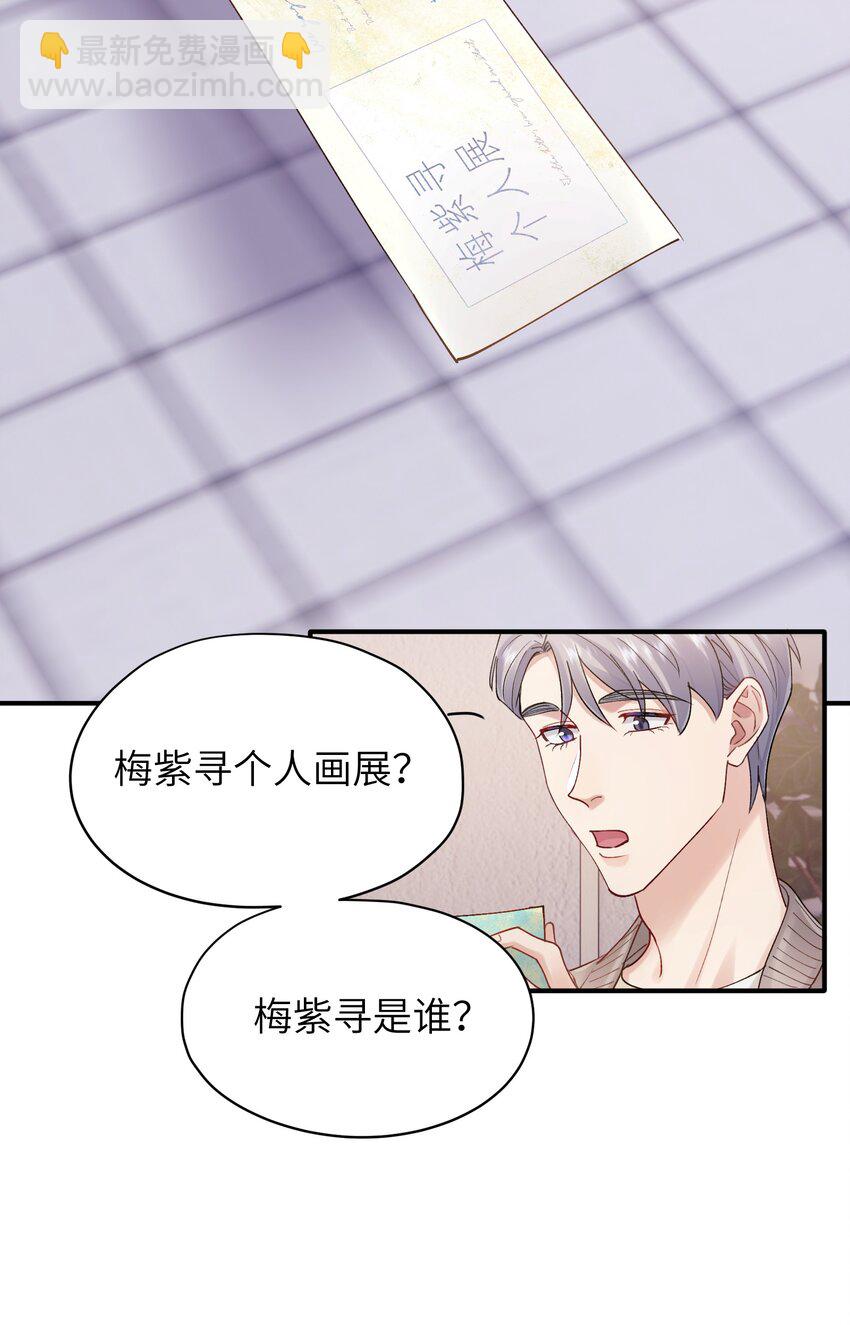 《烧不尽》第23章 弟弟 第29页
