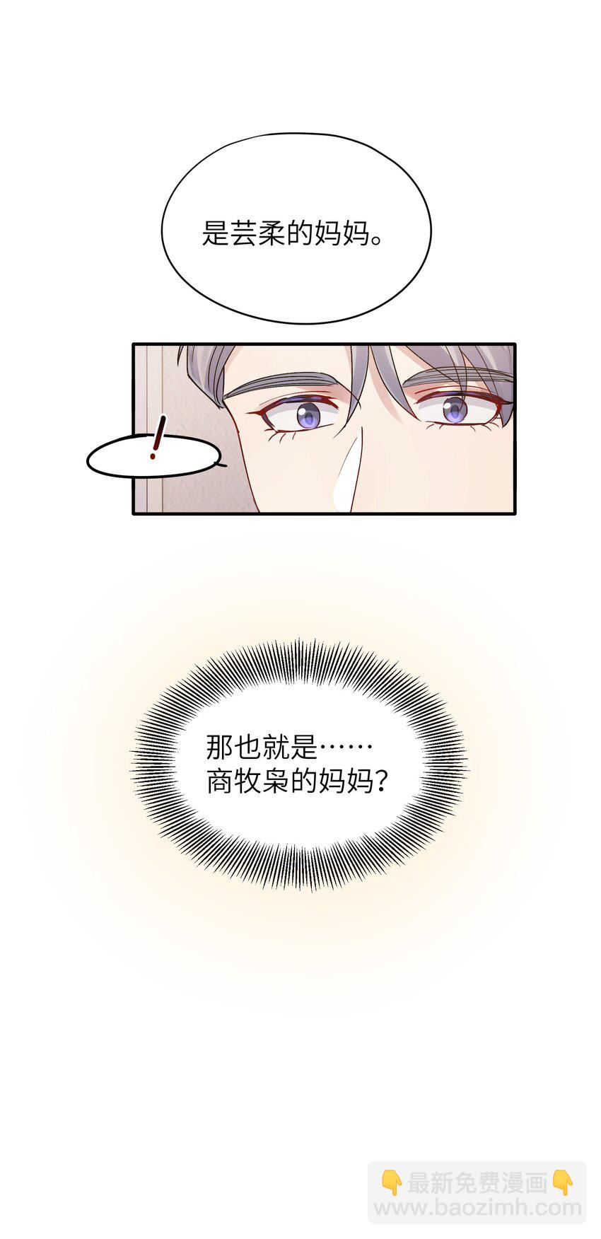 《烧不尽》第23章 弟弟 第30页
