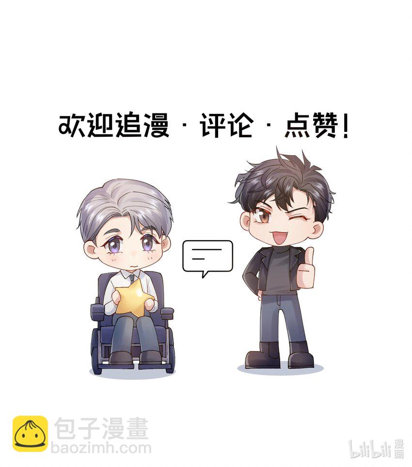 《烧不尽》第23章 弟弟 第31页
