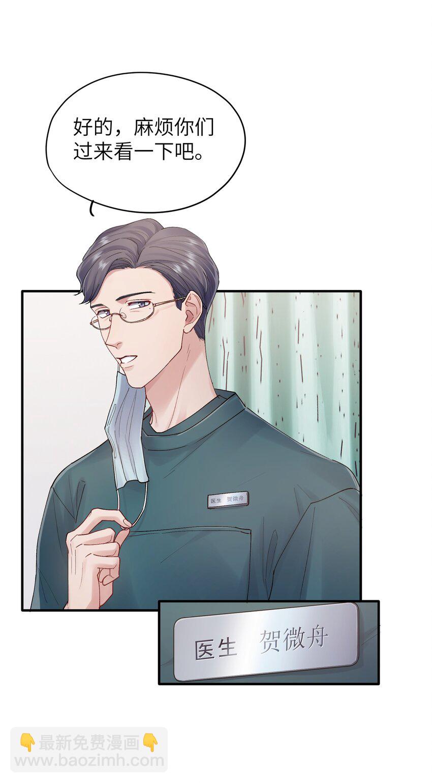 《烧不尽》第23章 弟弟 第3页