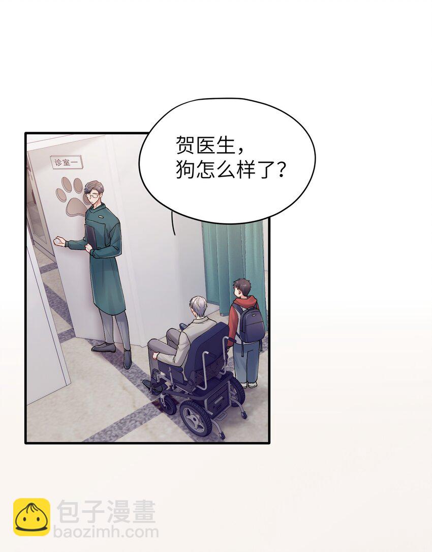 《烧不尽》第23章 弟弟 第4页