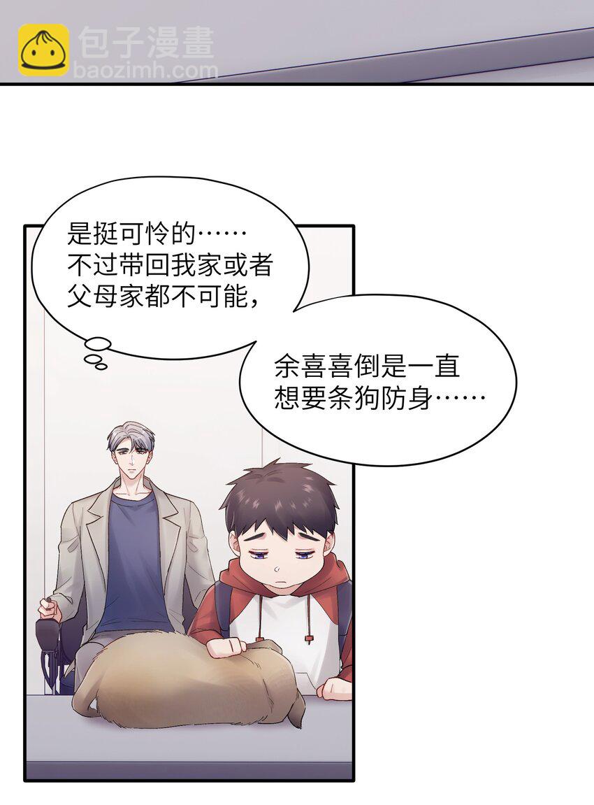 《烧不尽》第23章 弟弟 第6页