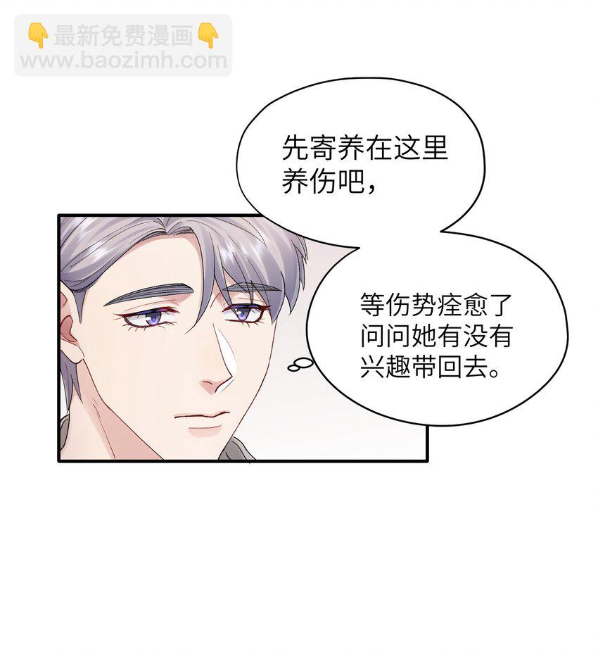 《烧不尽》第23章 弟弟 第7页