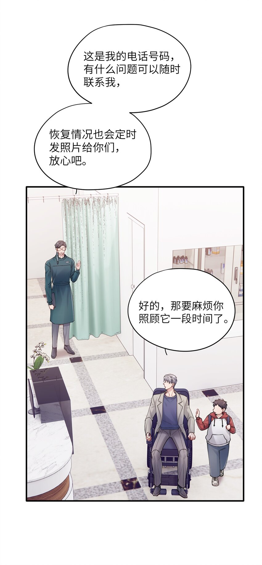 《烧不尽》第23章 弟弟 第8页