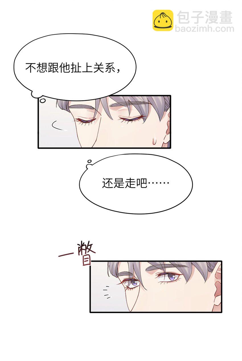 《烧不尽》第24章 画展 第15页