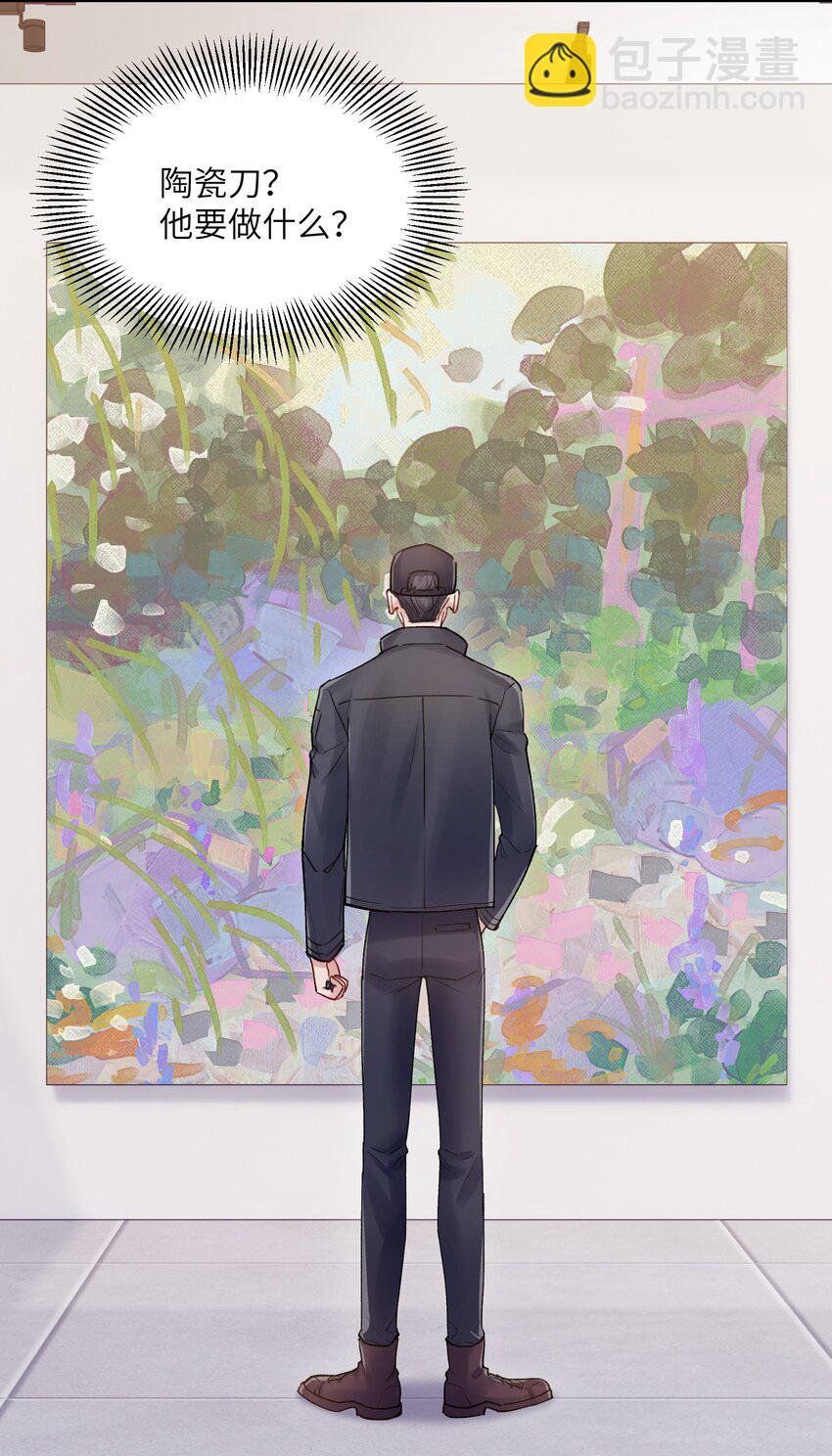 《烧不尽》第24章 画展 第17页