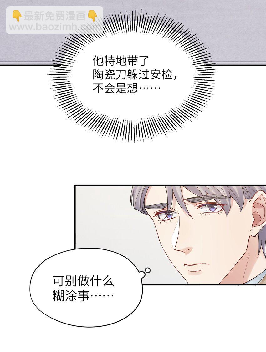 《烧不尽》第24章 画展 第18页