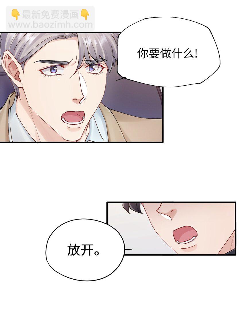 《烧不尽》第24章 画展 第21页