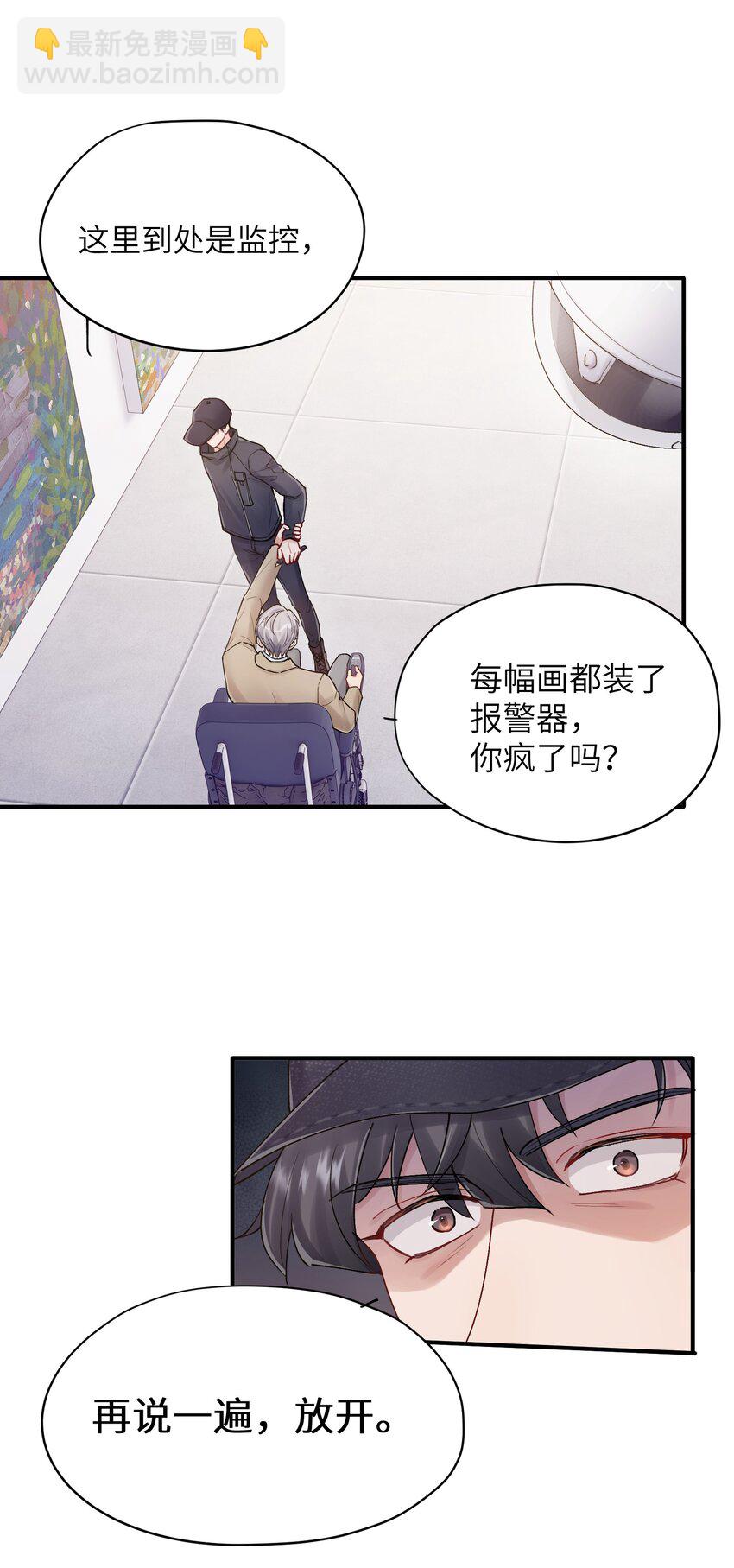 《烧不尽》第24章 画展 第22页