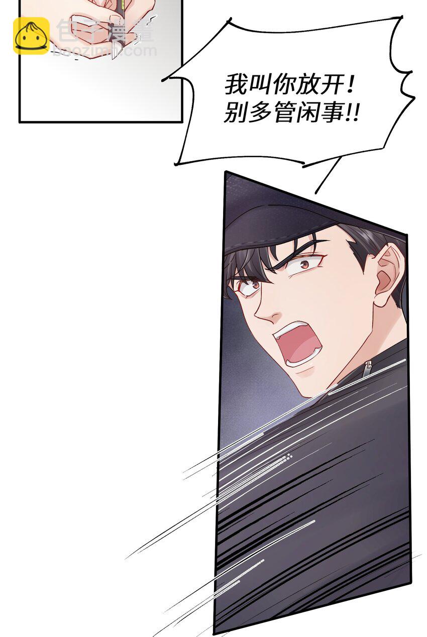 《烧不尽》第24章 画展 第24页