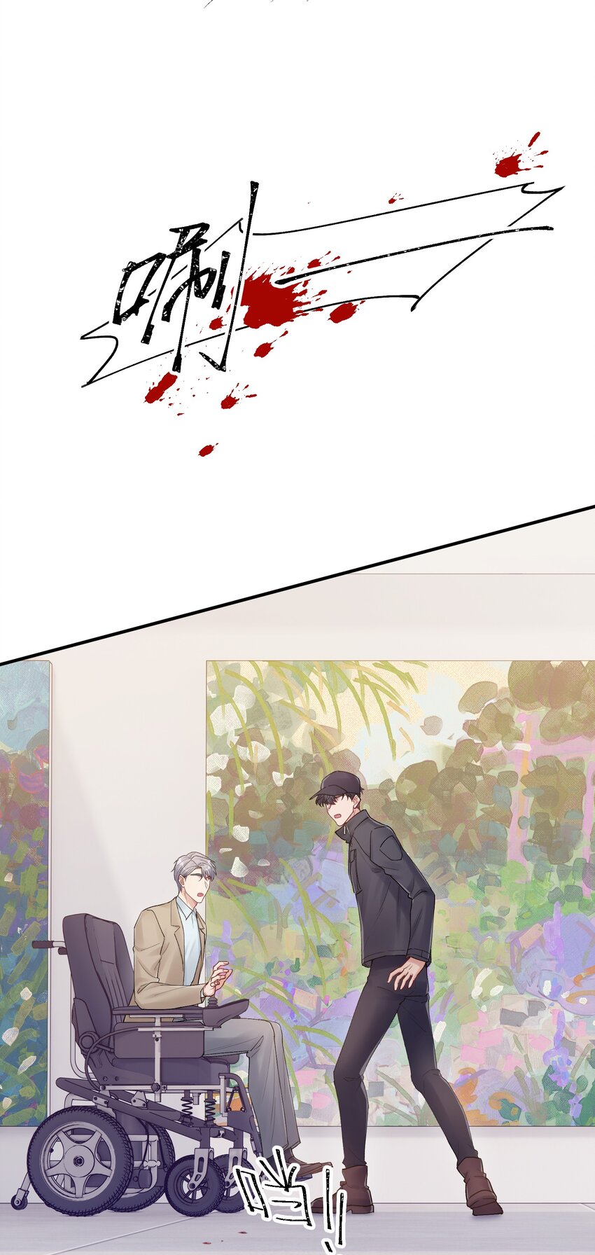 《烧不尽》第24章 画展 第25页