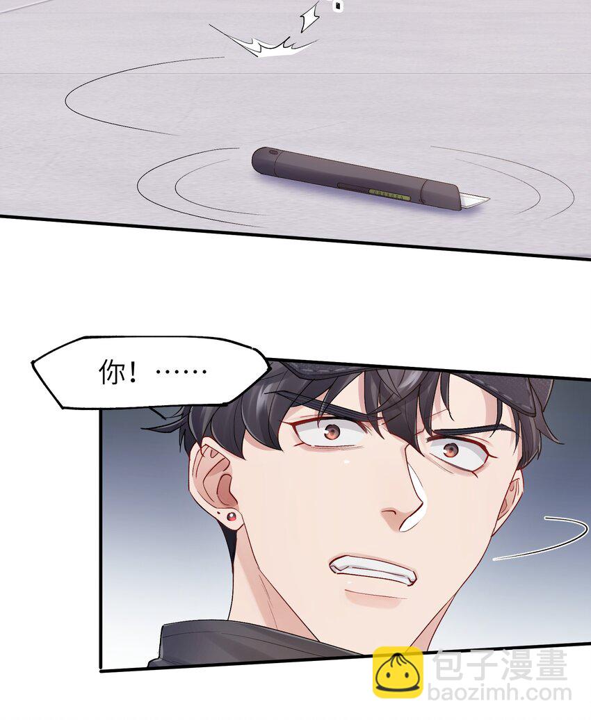 《烧不尽》第24章 画展 第26页